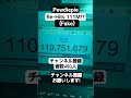 Pewdiepie Re-Hits 111M!? （Fake） #チャンネル登録お願いします