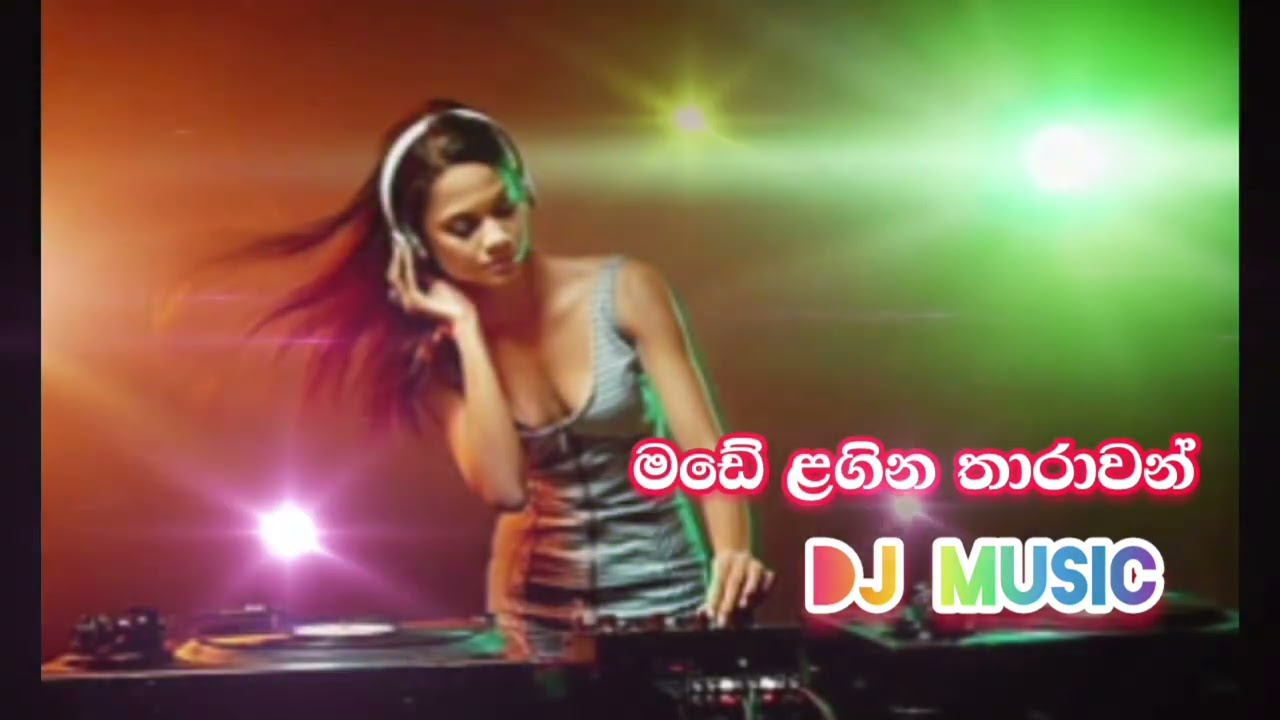 පට්ට ඒක 🔥❤️