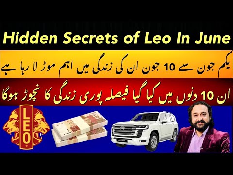 Hidden Secrets of Leo in June | 1st june to 10th June | Biggest Benefits | Astro: Dawood G Dawood 