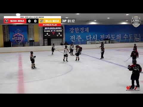 LIVE l 워리어 래빗츠 vs 제니스 블리츠 I 2024 - 2025 JJHL U-12 DIV1 최강자전