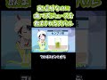 激マズジュースを飲まされるスバル#shorts 【大空スバル / 角巻わため / 不知火フレア / ホロライブ / 手描き / 切り抜き】