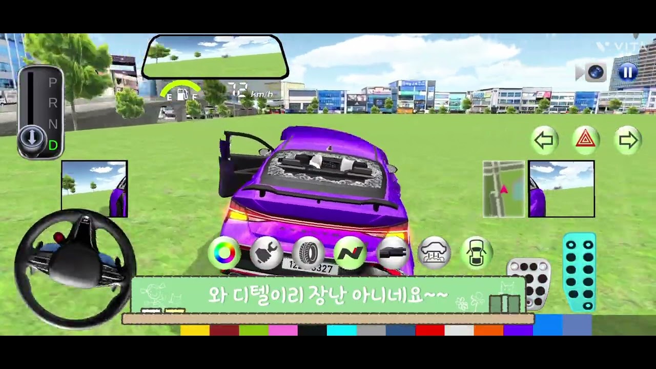 3d운전교실 업데이트~! 아N멋지다!~