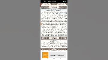 سوره المطففين(5)