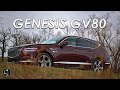 Genesis GV80 | No Longer a Copycat