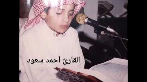 سورة الطور - أحمد سعود