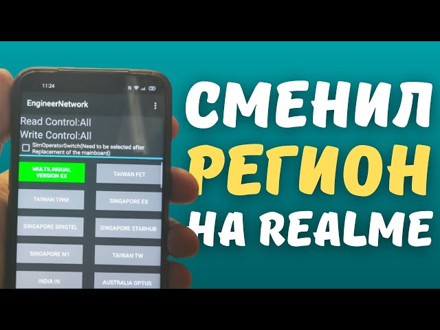 sddefault как настроить телефон реалми с3