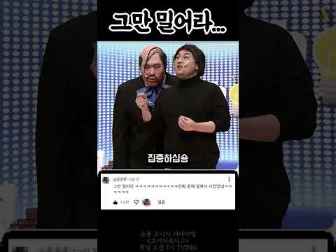 밀어붙이는 조수봉.