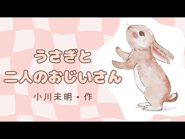 The Rabbit and the Two Old Men