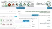 نتائج التجنيد وزارة الدفاع