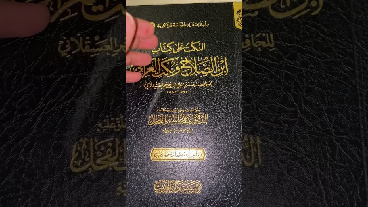 تعريف بطبعة (النكت) الأستاذ علاء بن سعد الحربي وفقه الله .