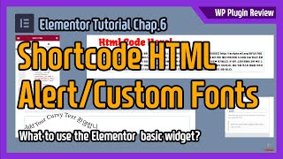 How to use HTML Shortcode, alert message, custom font in Elementor Website builder.