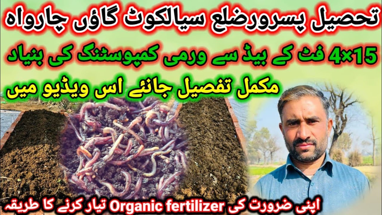 How to start business in Pakistan organic fertilizer YouTube