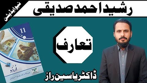 Taruf Rasheed Ahmad Siddiqui | 1st Year Urdu New Book Rasheed Ahmad Siddiqui Taruf | Taruf Unit 7