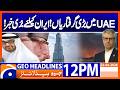 Iran foreign ministry condemns arrests in UAE as ‘baseless’ | Geo News 12PM Headlines 22 April 2026