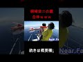桐崎栄二の父と母が盛んすぎて船上でおっぱじめるwwwwwww #shorts #桐崎栄二 #船
