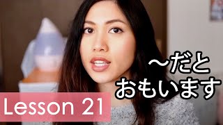 Learn Japanese | Minna No Nihongo Lesson 21 Grammar