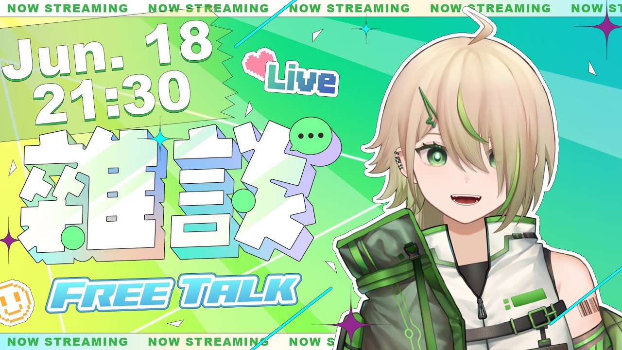 【#雜談】各種後日談和感想!翻唱酷、新衣酷、凸待酷!【紀伊透 Kii Tooru | 馬來西亞Vtuber】 | MYViki