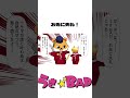 おさきに失礼！ #アニマルランド #shorts #ショートアニメ #ウサバッド #うさBAD #ゆるキャラ #ゆるアニメ