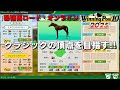 【頂点への道は厳しい】ウイポ10の新モード「最強馬ロード・オンライン」でクラシックの頂点を目指す！！【ウイニングポスト10 2025 (Winning Post10)】