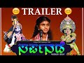 ಪ್ರಸಂಗ: ಸಪ೯ನಡೆ🔥|| TRAILER👌👌👌👌