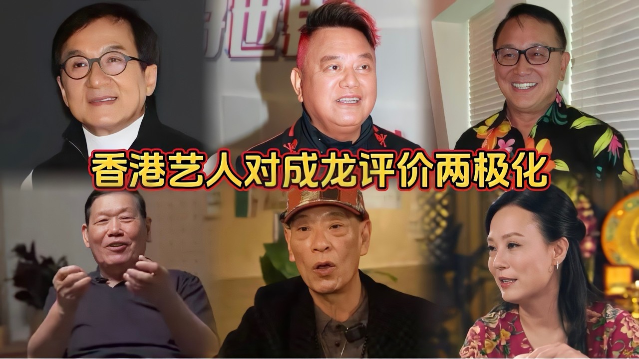 成龙人品到底怎样？火星钟发指责其不仗义，曹查理陈百祥表示力挺