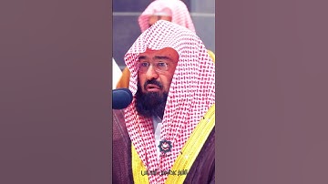 " كل من عليها فان " تلاوة خاشعة للشيخ عبدالرحمن السديس 22-4-1445هـ