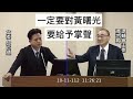 &quot;我這張照片不要再用了😆😆😆&quot; 民眾黨 邱臣遠 質詢 退輔會 馮世寬 #潛艦國造 #黃曙光 20231011 外交國防委員會 【立法院演哪齣？】