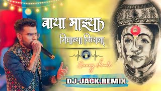 105 बाया माझ्या निघाल्या फिराला ( baya majha nighalya firala) DJ JACK REMIX