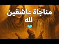 أجمل قصائد الحب الإلهي في التصوف الإسلامي رابعة العدوية والحلاج يناجيان الله