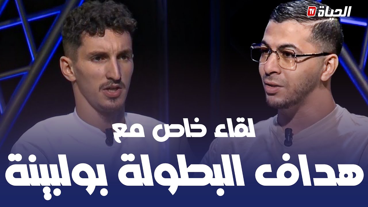 لقاء خاص l هداف البطولة الوطني عادل بولبينة يتحدث عن صفة قطر و الكثير ..