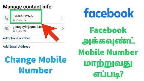 How To Add Phone Number To Facebook Account in Tamil | Change Mobile Number In Facebook Tamil