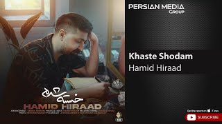Hamid Hiraad - Khaste Shodam ( حمید هیراد - خسته شدم )