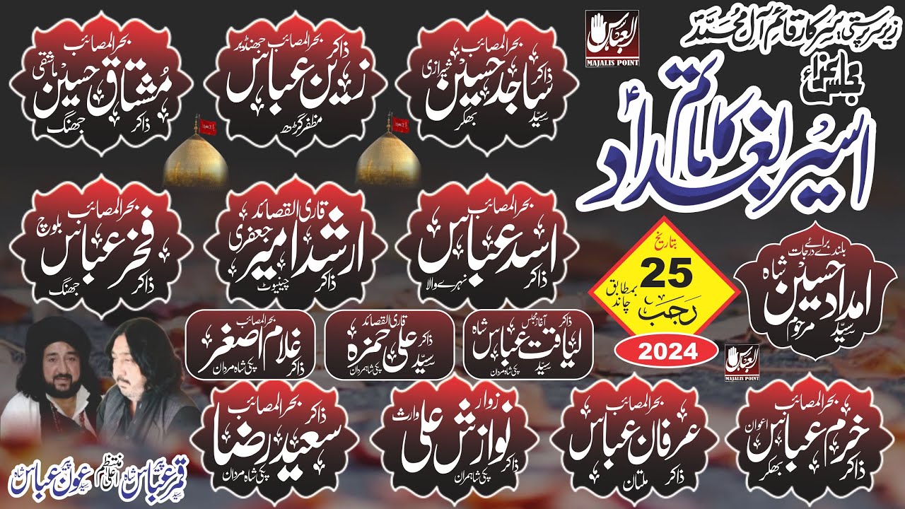 Live Majlis Aza || 25 Rajab 2024 || Bamaqam Imam Bargha Al Hussain a.s ...