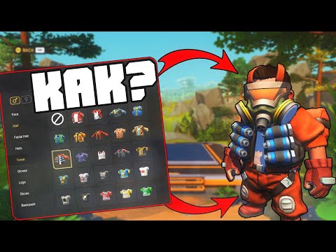 Как открыть все скины в Scrap Mechanic?