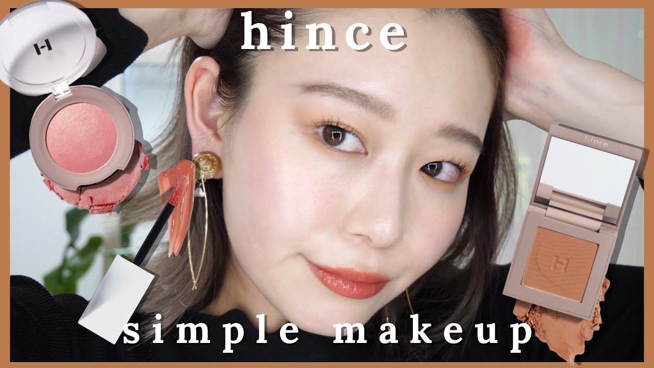 韓国コスメ 冬のオレンジベージュメイク ナチュラルにキマる Hinceヒンス Simple Makeup By桃桃 Youtube 韓国コスメ 冬のオレンジベージュメイク ナチュラルにキマる Hinceヒンス Simple Makeup By桃桃 Youtube