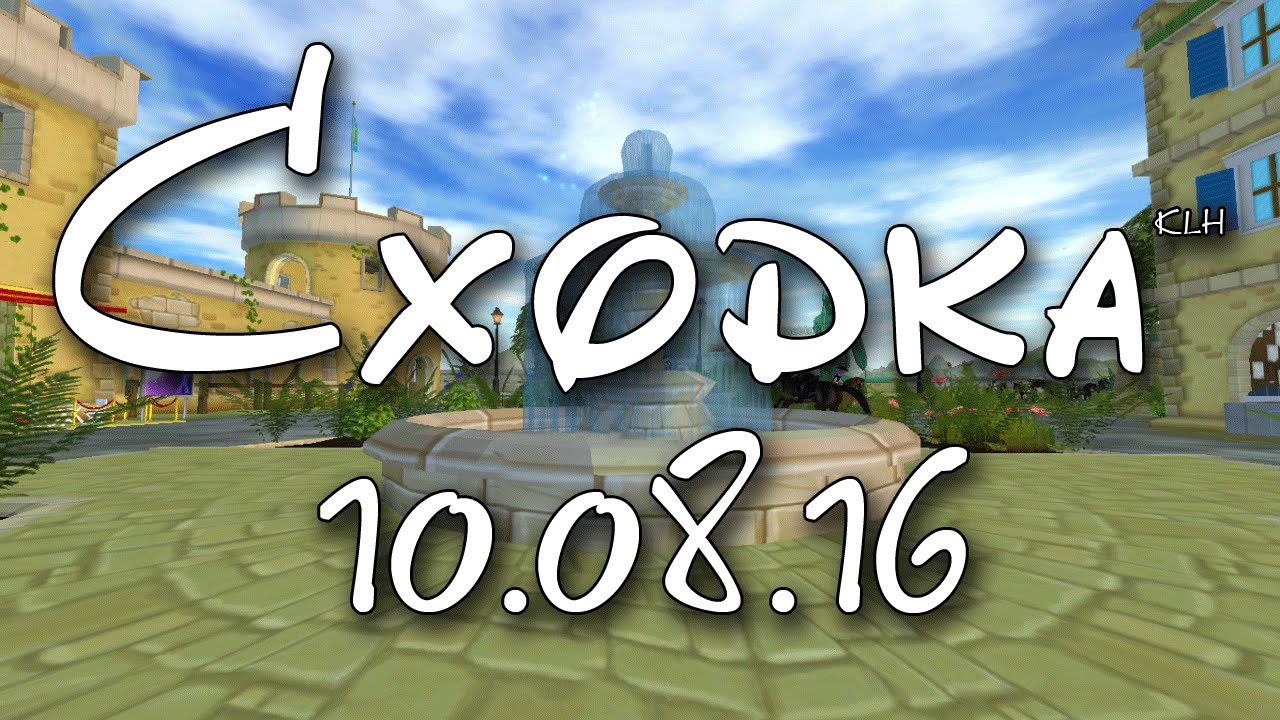 Karina LoveHorses: "СХОДКА KLH В SSO" №1