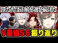 叶がV最を通して葛葉に思っていたことを吐露する。【にじさんじ/.切り抜き】