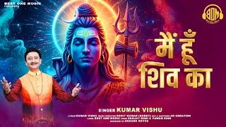 Download Lagu मैं हूँ शिव का | Kumar Vishu | Mai Hun Shiv Ka | Best One Music | Mahashivratri Special 2026 MP3