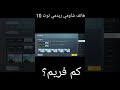 تجربة هاتف شاومي ريدمي نوت 10 في الببجي كم فريم تقنية ماهر Shorts 