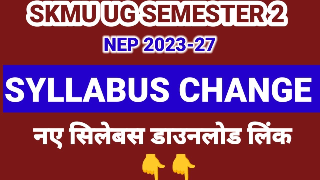 SKMU SYLLABUS CHANGE UG SEMESTER 2 NEP #skmu #skmuugsem2 # ...