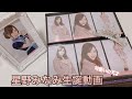 乃木坂46 星野みなみちゃん生誕動画