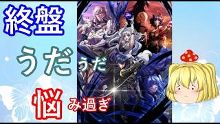 見た筈なのに（終盤の展開を）思い出せない虚無アニメ４１