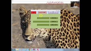 برنامج تلقى الاوردرات دليفرى كالمطاعم والمحلات الكبرى برقم التليفون كالسجل المدنى screenshot 5