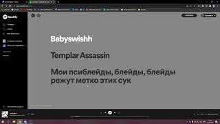 Semmyx. SEMMYX Твич. SEMMYX лицо стример. Semmyxhf twitch лицо. Psiblades Shadowraze, babyswishh1 текст.