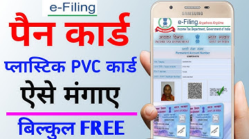 pan card reprint kaise kare - e filing pan card reprint | how to pan card replacement By ARIS