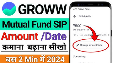 SIP के Amount को कम ज्यादा कैसे करें 2024? How to Modify SIP Amount in Groww | Mutual Funds sip edit