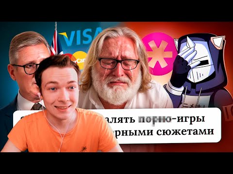 Реакция на DeadP47 ► ФЕМИНИСТКИ ПРОГНУЛИ STEAM - COLLECTIVE SHOUT