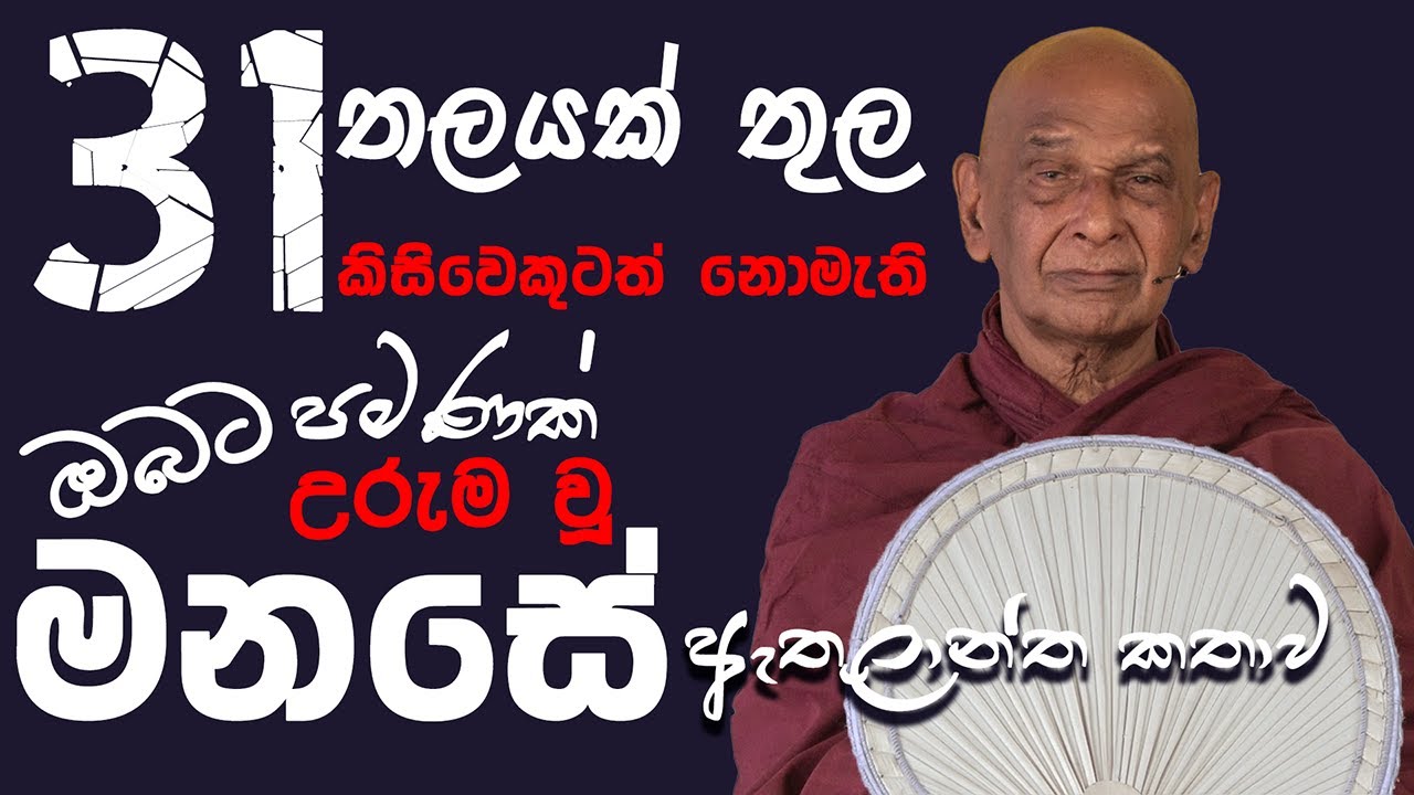 නුගේගොඩ සිරිසද්ධම්ම දේශනාව (2024-11-17) | මීවනපලානේ සිරි ධම්මාලංකාර මහා අරිහත් බුදුපියානන් වහන්සේ​