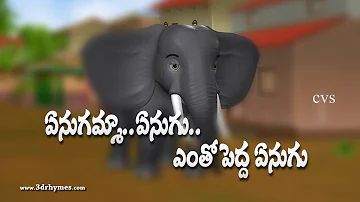 Enugamma Enugu Ento pedda enugu -3D Animation Telugu Rhymes for children