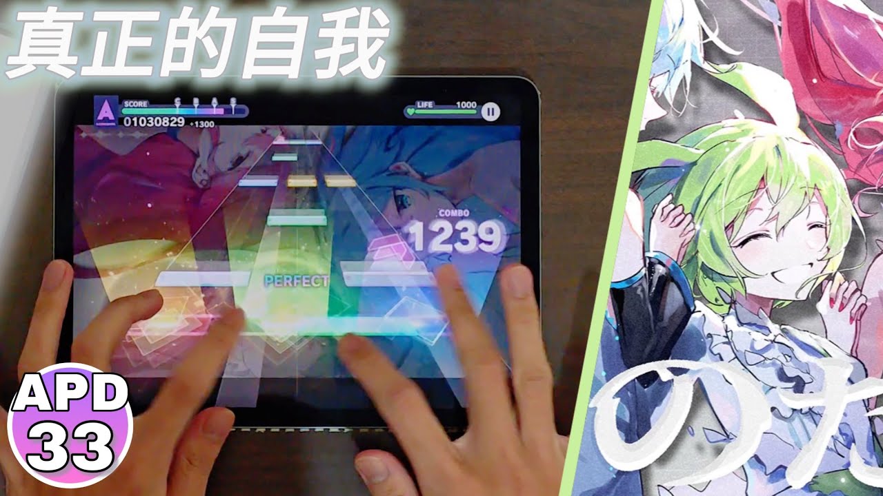 【世界計畫】最強Lv.33｜のだ (APPEND 33) FULL COMBO!【プロセカ】